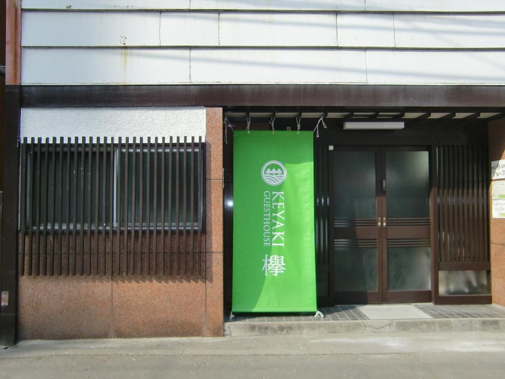 게야키 게스트 하우스 센다이 시 외부 사진